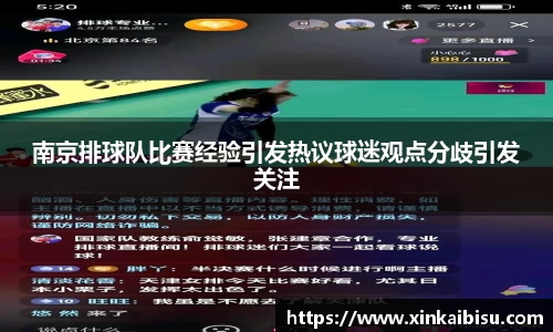 江南体育