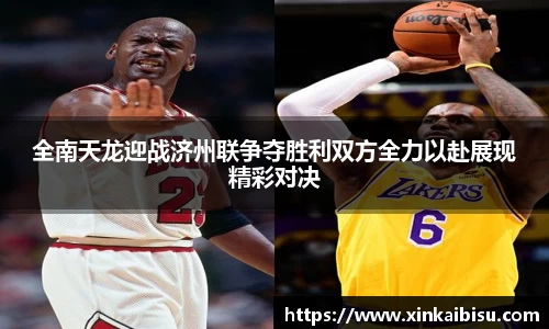 江南体育
