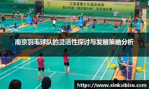 江南体育